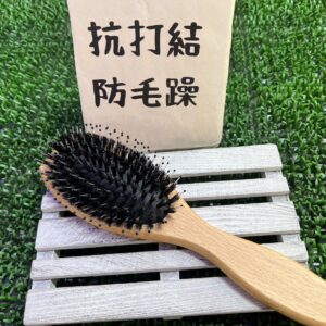 打結 毛躁的剋星 100%豬鬃單絲中圓