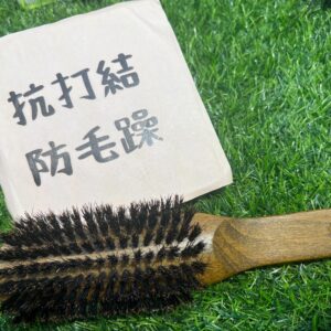 無感100%純豬鬃毛梳 給怕痛的你
